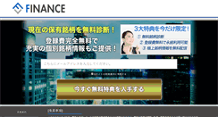 Desktop Screenshot of e-finance.jp