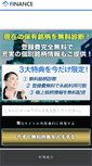 Mobile Screenshot of e-finance.jp