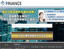 Tablet Screenshot of e-finance.jp